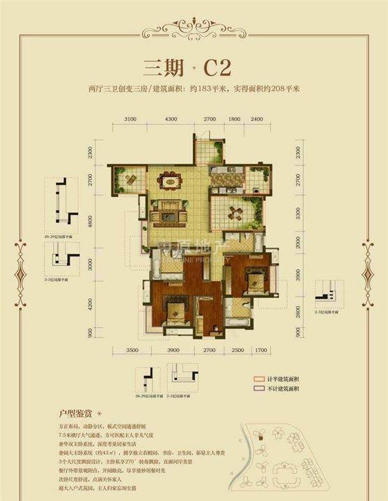 华润凤凰城三期 平套四三卫清水 安静不吵 360w